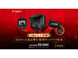 【ユピテル最新型ドライブレコーダー取付】人検知A.I搭載。360度カメラ&リアカメラで前方・後方・車内までカバーします。メンテナンスフリー※3年保証付