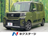 届出済未使用車 両側電動ドア 衝突軽減 前席シートヒーター LEDヘッド