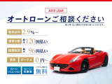 お客様ひとりひとりに合ったローンのご提案をいたします。お支払いシミュレーションも行っておりますのでお気軽にお申し付けください。残価設定型や通常分割型、頭金やボーナス払いの有無などもご相談下さい!