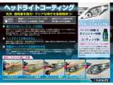 ガラスコーティングが実質「半額」で施工できるキャンペーン実施中です!お車の用途やライフスタイルに合わせた様々なコート剤をご用意しておりますので、このキャンペーンを機に新車の輝きを手にして下さい!