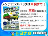 お得なメンテナンスパックもご用意!たくさんの皆さんにご利用いただいております!
