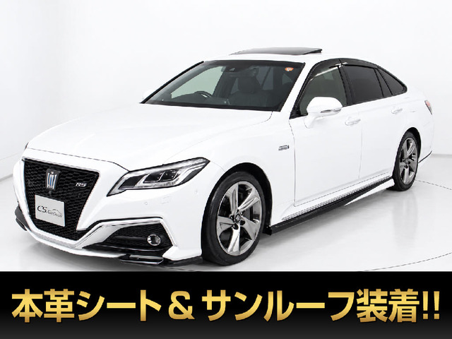 クラウン ハイブリッド 2.5 RS アドバンス サンルーフ 黒本革 360カメラ