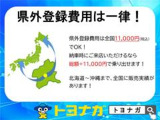 ★県外登録費用は一律で11,000円でOK!遠方だから高くなるという心配は要りません!販売網は日本全国です!