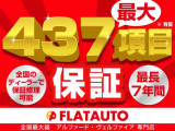 【査定額増額キャンペーン中!】今お乗りのお車をキャンペーン価格にて下取いたします!納車日まで変わらずお乗り頂く事が出来ます!その他、ご要望などありましたらご相談下さい!