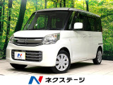禁煙車 両側スライドドア 純正8インチナビ 全周囲カメラ フルセグ