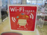 店内にはdocomoの「WI-Fi」が入っています!整備の待ち時間にご利用ください。