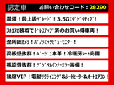 クラウン ハイブリッド 3.5 G エグゼクティブ 本革 フルエアロ 全周囲カメラ HUD