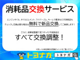 納車前点検時に必要と判断した消耗品は交換をさせていただきます!