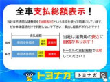 ★支払総額表示で明確★諸費用はお客様から見えない部分!不透明な諸費用は頂きません!諸費用の透明性・安さも魅力!他社との比較では車両本体価格だけで判断しないで下さいね★