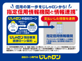 ◆じしゃロンでの返済が、将来のローン審査通過につながる第一歩に。