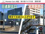 最寄り駅はJR高崎線の宮原駅西口、JR川越線の日進駅北口です。お電話頂ければお迎えに上がりますのでお気軽にお立ち寄り下さいませ。西大宮駅でも送迎可能です。