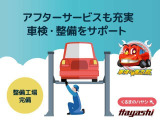 ☆ ハヤシの車検は約1時間でそのまま乗って帰れる短時間車検! ☆ お見積り後に整備するため無駄な整備がありません! ☆ 不慣れな代車に乗ることもなく、その場で整備が完了するので安心です ☆