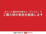 ダイハツ認定中古車なら新しいご購入方法を御提案させて頂きます。