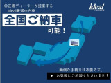 遠方の方でご購入を検討される場合は、一度スタッフにご相談下さい!