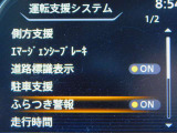 ハンドル操作から運転者の注意力が低下していると判断したときに、 メーター内のディスプレイ表示と音により運転者に休憩を促します。
