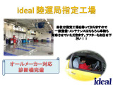弊社はシトロエン・DSの正規代理店として、陸運支局の指定工場をもっております。一般整備・メンテンナンスはもちろん車検対応させていただきます。アフターサービスもお任せください。