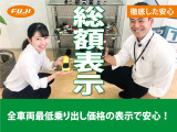 全車両、安心の総額表示を徹底しています。最低限の乗り出し価格となりますのでオプション追加のご希望がございましたらぜひご相談ください!