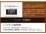 優れた品質を誇るレクサスCPO認定中古車店舗です。