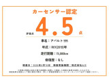 【カーセンサー認定】4.5点の評価をいただきました。