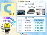 要注目ですよ(*^_^*) ご成約時限定の特典ですよ(^^)/ イチオシのエコプラスダイヤモンドキーパーにフロントガラス撥水などがセットになったお得なパックですよ!!
