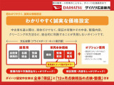 わかりやすく誠実な価格設定!