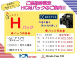 ご成約時限定の特典ですよ(^^)/イチオシのEXキーパーにフロントガラス撥水などがセットになったお得なパックですよ(*^_^*)