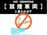非禁煙者が確認しておりますが、個人差がございますので、ご了承ください。