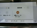 ブレーキホールド装備