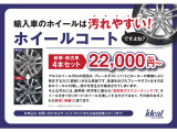 ブレーキダストで汚れやすいホイールをサビや腐食から保護してくれるホイールコーティングです。保護だけではなく、よりきれいに保つことができます。