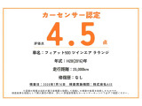 【カーセンサー認定】4.5点の評価をいただきました。