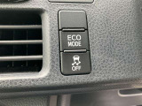 ECOモード切替で低燃費に