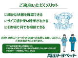 お近くの岡山トヨペット各店舗へお気軽にお越しください。