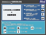ステランティス専用自動車保険も対応!