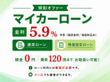 当社マイカーローンは、頭金0円から最長120回払いまでご利用可能です。 通常ローン「均等」「ボーナス併用」また、残価設定ローン(不均等払い)も設定可能です。※ローンご利用には審査が必要です。