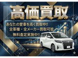 下取り・買取強化中!他社査定のお見積り提示で更に金額アップ!簡単にお見積りさせて頂けますので是非、一度お問い合わせください。