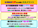 U-MAX三大メリット