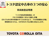 トヨタ認定中古車の安心サポートをご体感ください。