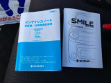 取扱説明書・メンテンナンスノート装備☆