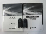 取扱説明書、メンテナンスノートも揃っています。