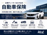 自動車保険もお任せください!フィアット・アバルト・アルファロメオ専用のブランド保険もご用意しております!