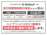 無料で2年間走行距離無制限保証付き。さらの5年保証に変更可能です。ハイブリッド機構は初度登録から10年無料保証付き全国ホンダディーラーで保証対応可能となります。詳しくはスタッフまでご相談下さい!
