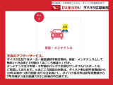充実のアフターサービス!ディーラーならではの充実保証!!