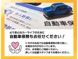 任意保険も当店にお任せください。ご来店の際、現在加入頂いている保険証券をお持ちいただくと詳細なご案内が可能です。