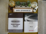 車両メンテナンスノート車両説明書