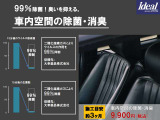 除菌・消臭の二酸化塩素ガス処理も行っております!