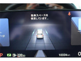 駐車支援システム(駐車の際のスペース検知とステアリングをサポートする機能)搭載。