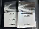 メンテナンスノート・取扱説明書付きです。