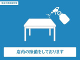 除菌も実施しております☆