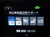 安全装置完備で運転も安心です