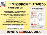 トヨタの厳しい検査基準をクリアした上質な車両を多数展示しております。